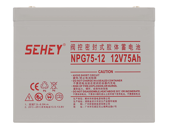 西力12V75AH